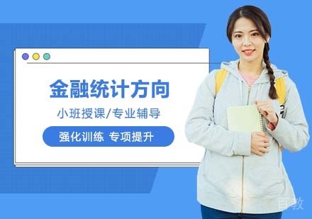 中南财经政法大学统计专业金融统计方向