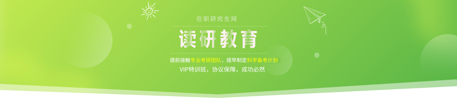 武汉读研教育