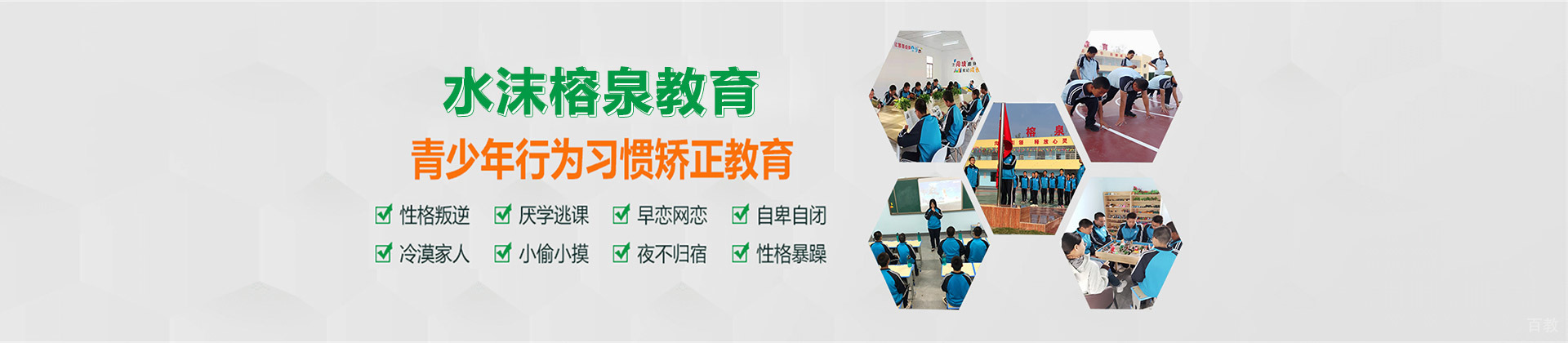 武汉水沫榕泉