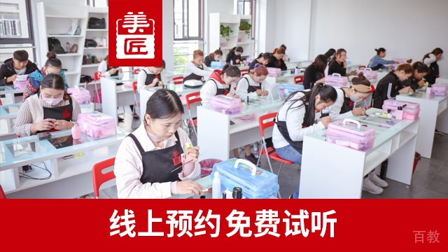 美甲课程