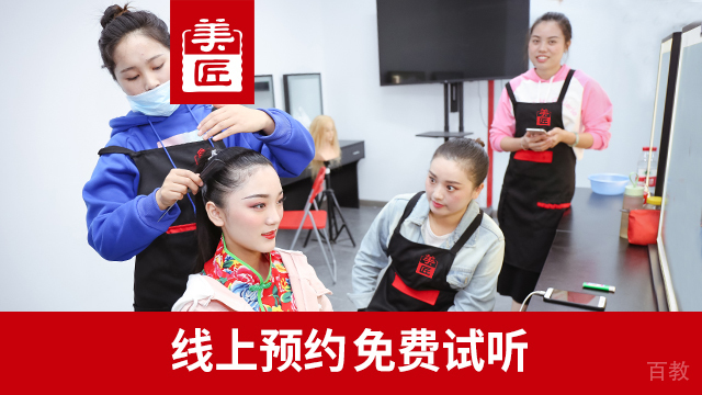 新娘化妆