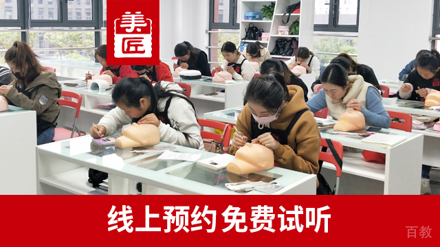 纹绣课程