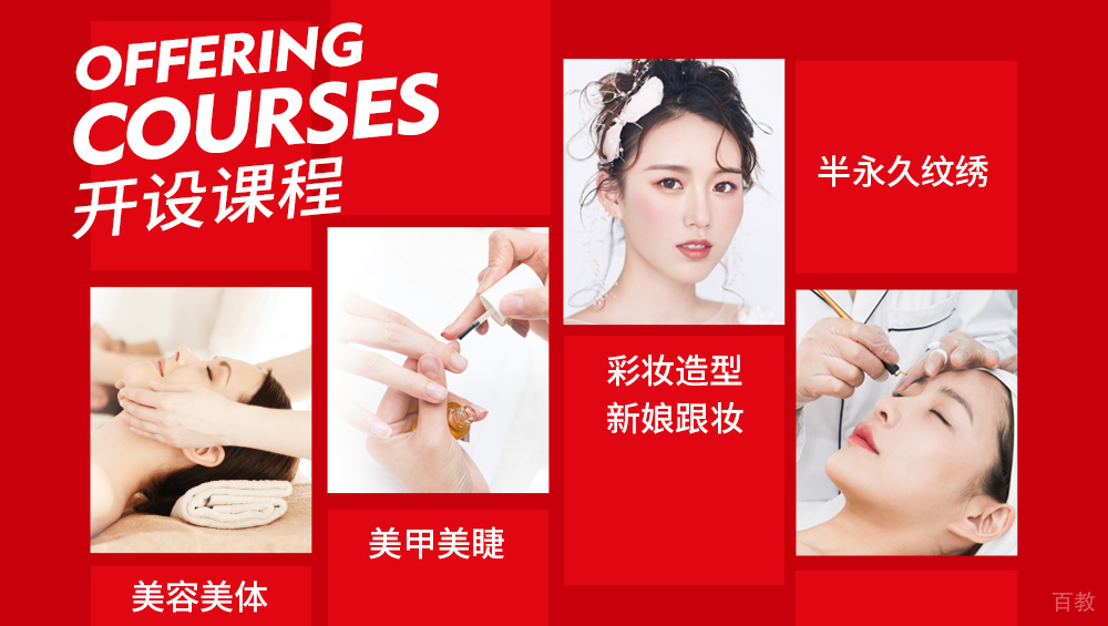 课程开设
