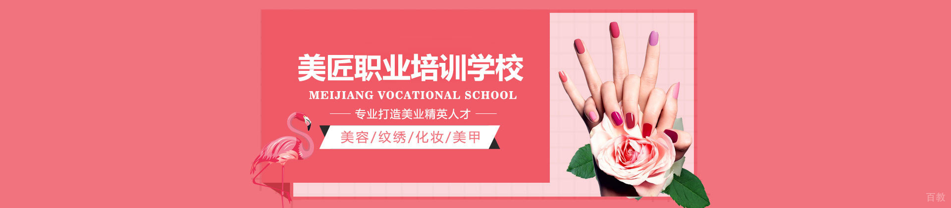 合肥美匠职业学校