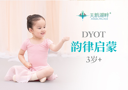 北京韵律启蒙课程培训班