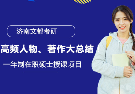高频人物、著作大总结！ 
