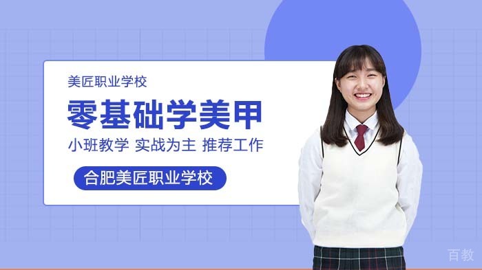 零基础如何轻松学美甲 