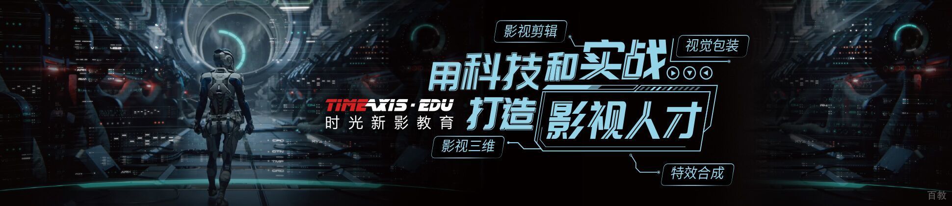 杭州时光新影教育