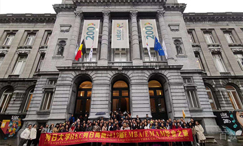 MBA毕业之旅