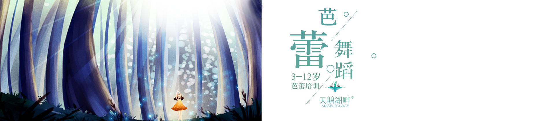 北京天鹅湖畔
