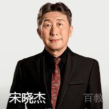 宋晓杰