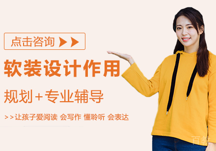 软装设计的作用 