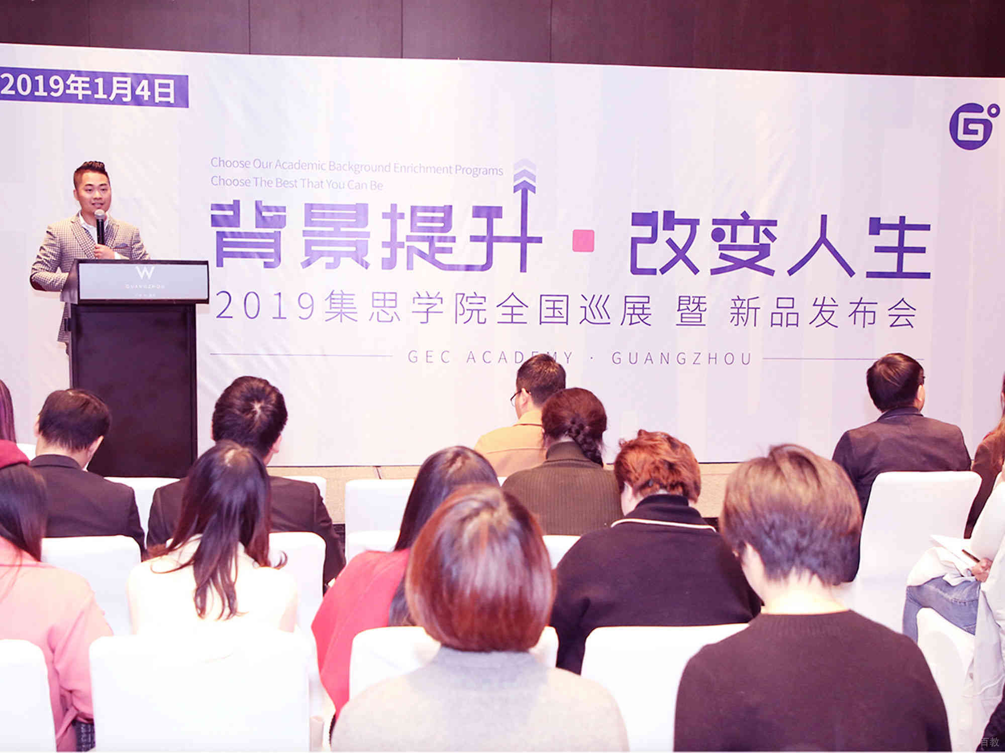 广州巡演