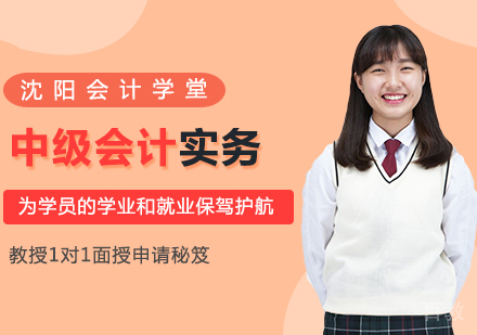 中级会计实务怎么答题 
