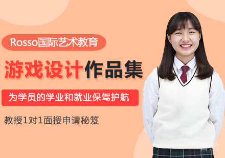 游戏设计作品集辅导班