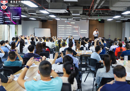 厦门香港亚洲商学院校区学员上课场景展示