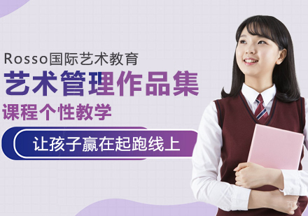 艺术管理作品集辅导班