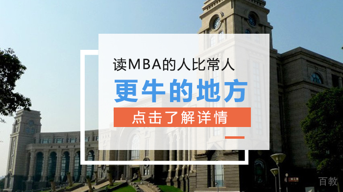 国际MBA精英培养路径深度解析