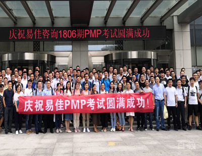 易佳咨询PMP校区完美收官