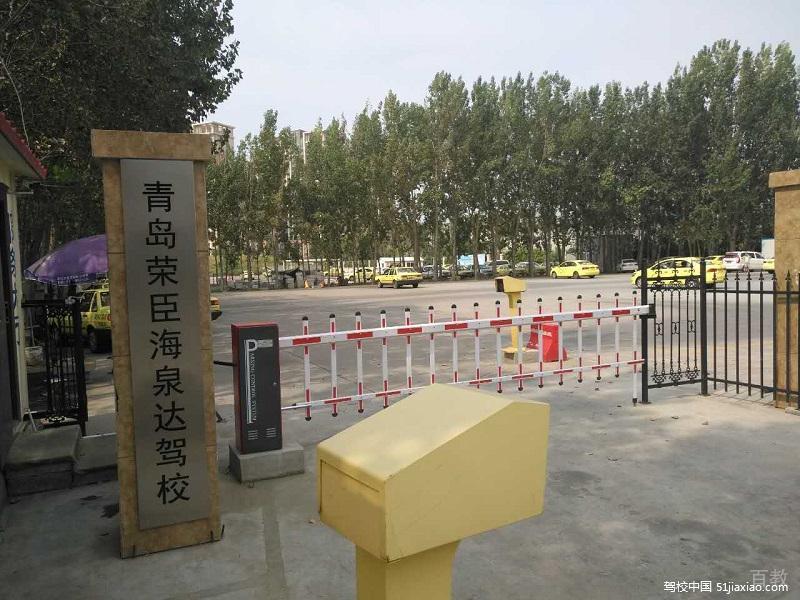训练基地