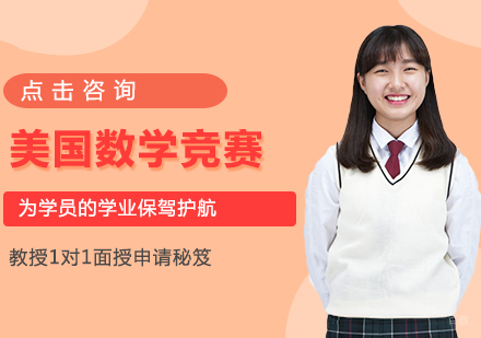 AMC12美国数学竞赛