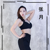 张月