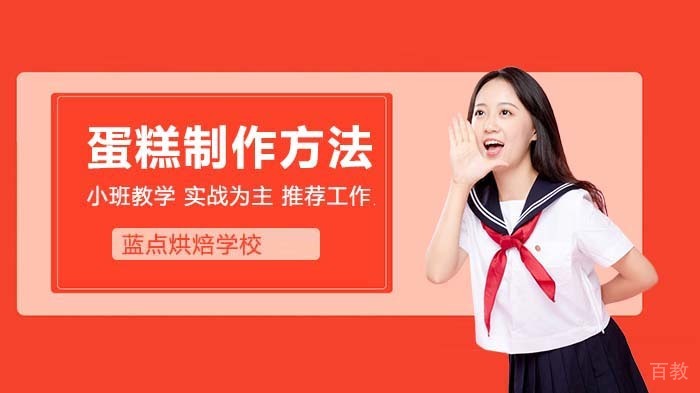 烘焙必知蛋糕制作常见问题及解决方法 