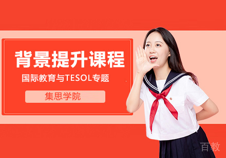 国际教育与TESOL专题：教学法与认知语言学在对外英语教学实践中的应用研究