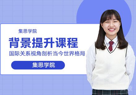 国际关系与全球治理研究