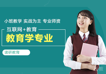 湖北师范大学同等学力申硕教育学专业