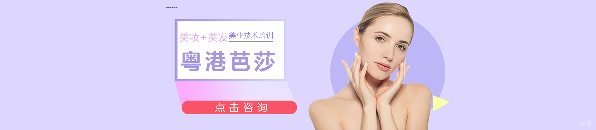重庆粤港芭莎