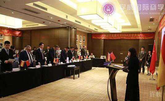 长沙西班牙武康大学心理学博士培训开学典礼