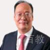臧教授