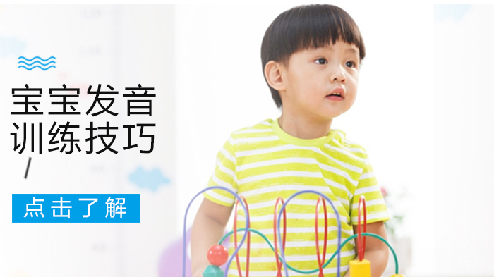 宝宝发音训练技巧