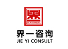 天津界一咨询