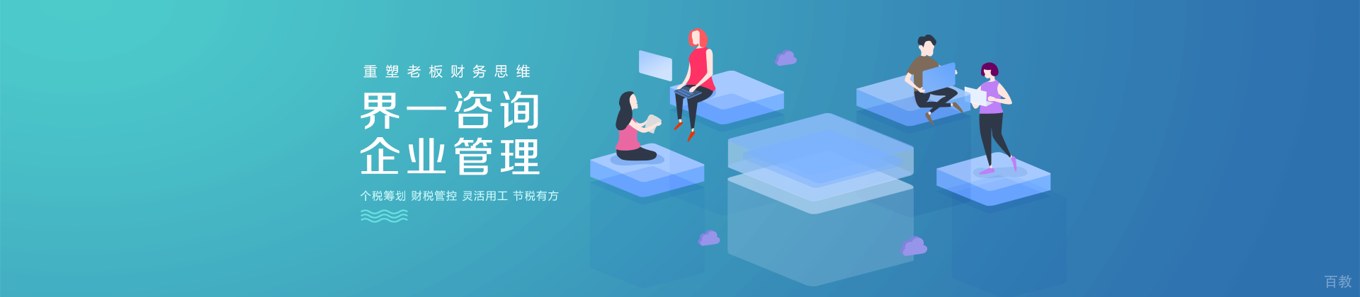 天津界一咨询