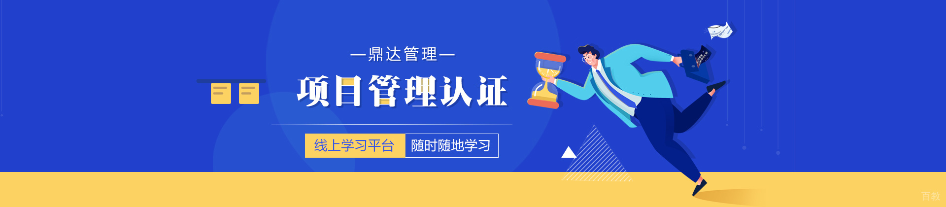 大连鼎达管理