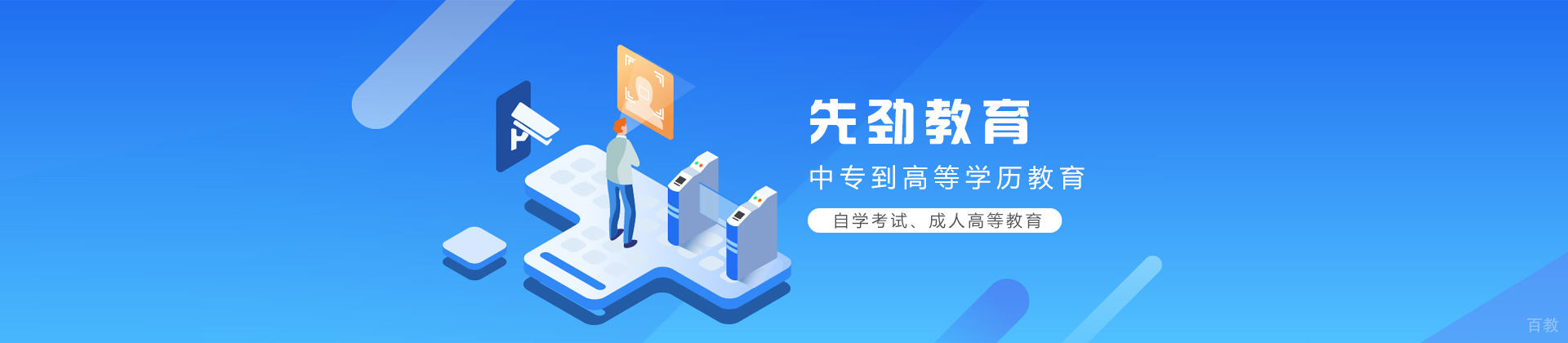 上海先劲教育