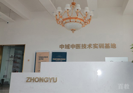 中域教育线下面授校区前台接待区环境展示