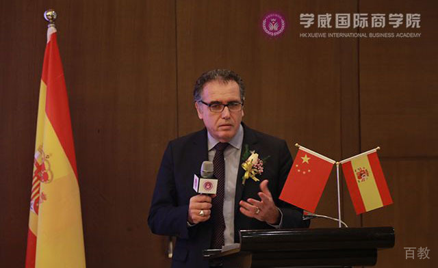 长沙西班牙武康大学教育博士培训开学典礼