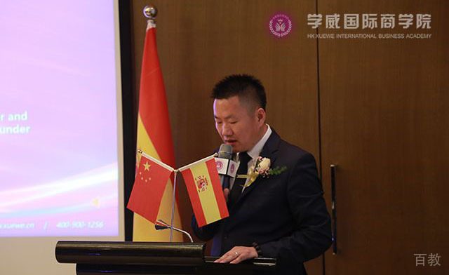 长沙西班牙武康大学教育博士培训开学典礼
