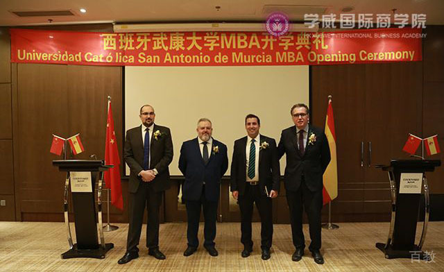 长沙美国菲利普斯研究大学DBA培训开学典礼