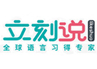 上海立刻说