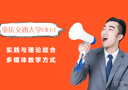 重庆交通大学MEM