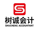 福州树诚会计