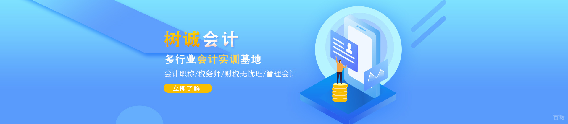 福州树诚会计