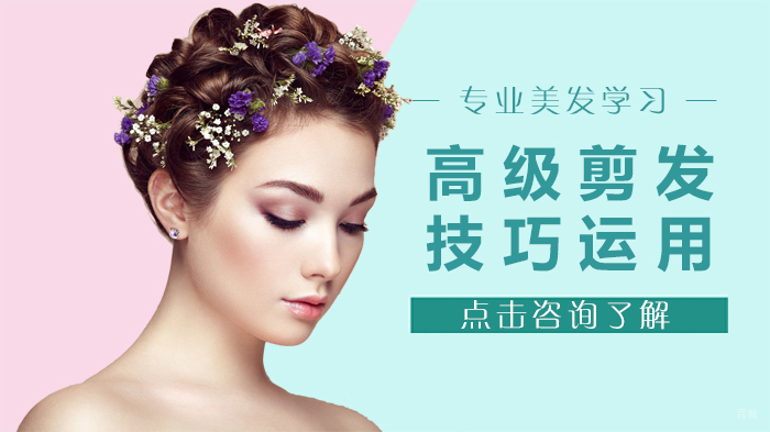 高级剪发技巧之运用 