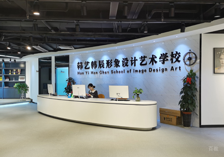 福州韩艺韩辰校区前台接待区环境展示