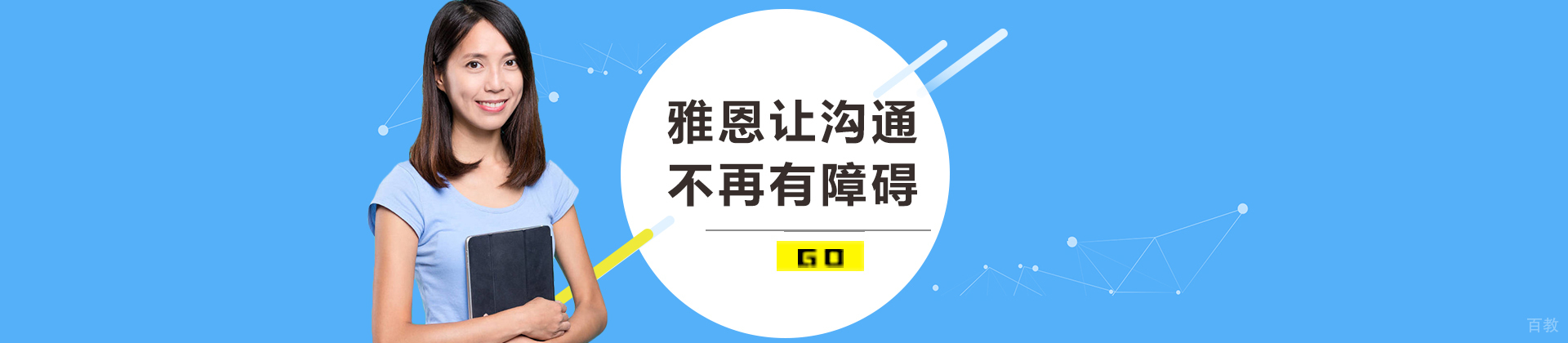 深圳雅恩语言康复中心