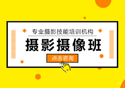 摄影摄像班